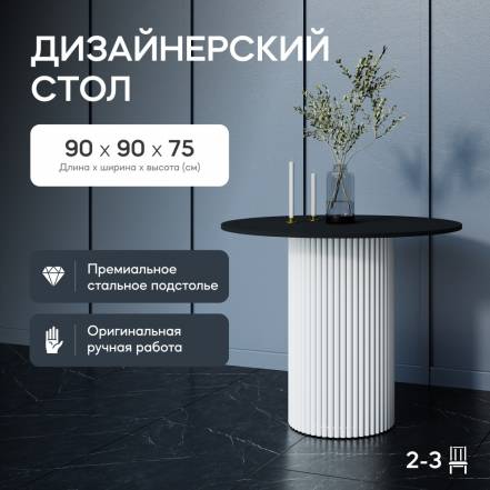 Стол Gen Group Trubis Wood L D90 фото