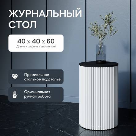 Стол Gen Group Trubis Wood S фото
