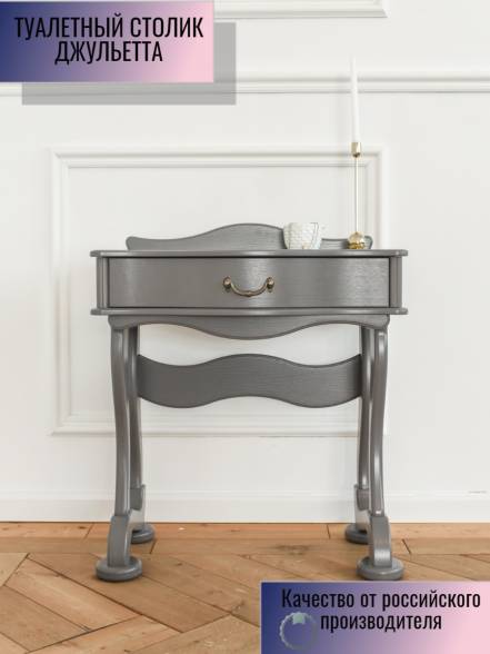 Стол Glider Джульетта фото