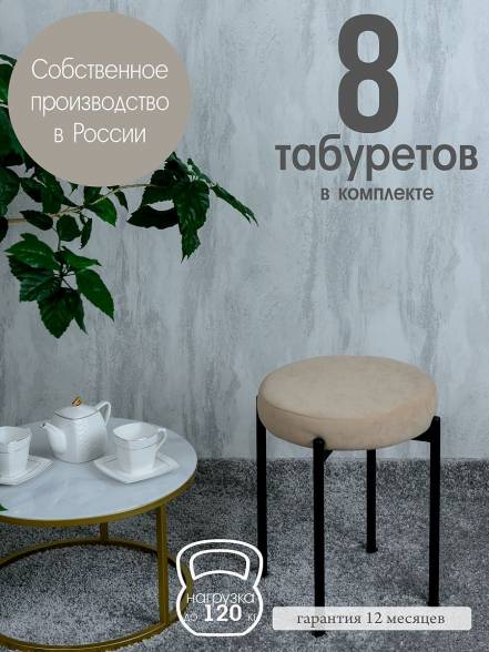 Табурет Русский Стул Бакс Tabsand8 фото
