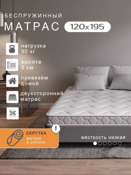 Матрас Proxson Sova Flex S фото