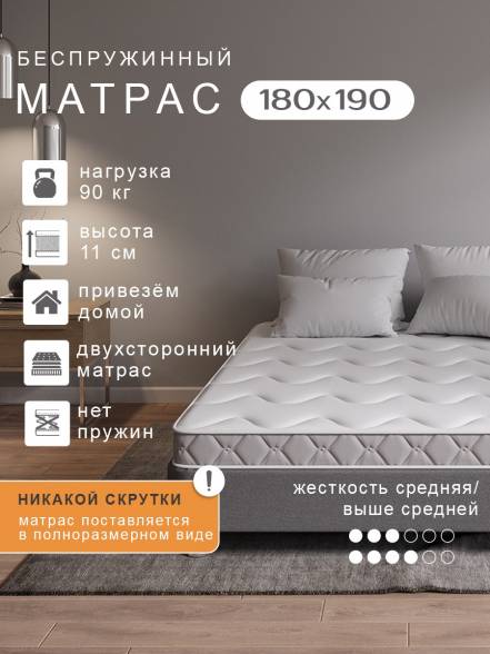 Матрас Proxson Sova Flex M 160 200 фото