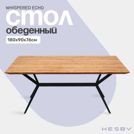 Стол Hesby Whispered Echo фото