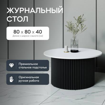 Стол Gen Group Trubis Wood M D80 фото