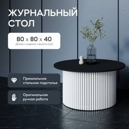 Стол Gen Group Trubis Wood M D80 фото