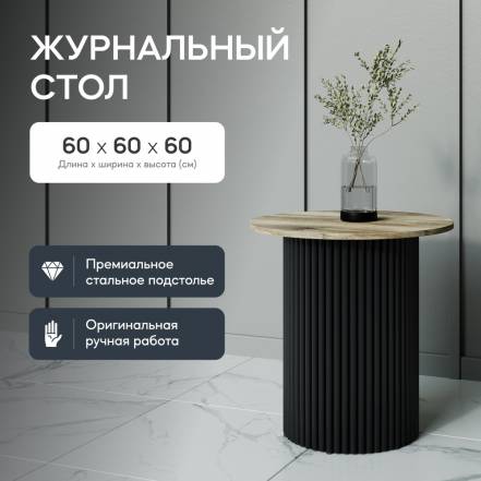 Стол Gen Group Trubis Wood S фото