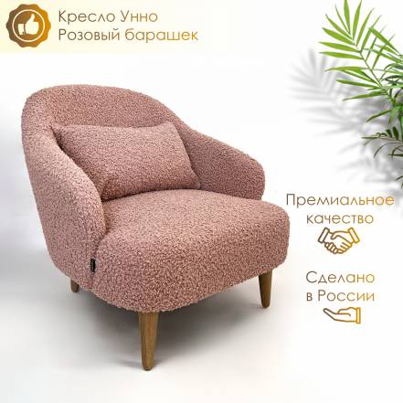 Кресло Bonfico Унно фото