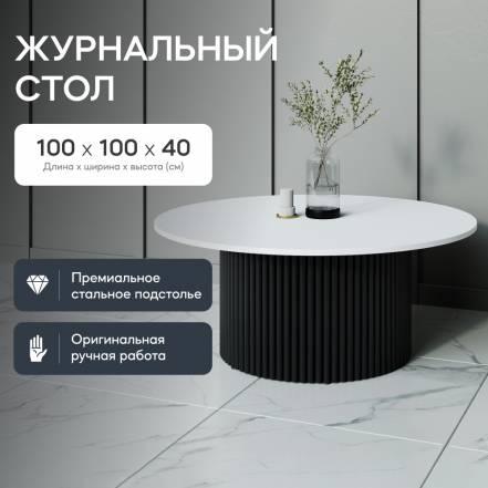 Стол Gen Group Trubis Wood M фото