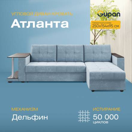Диван Кровать Gupan Атланта Классик Люкс Bingo фото
