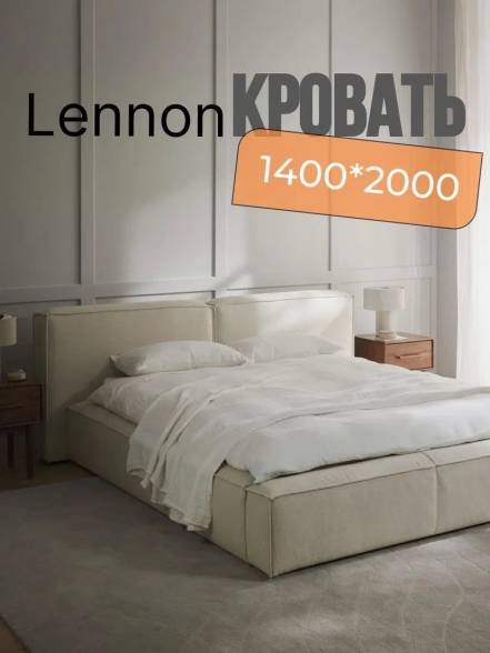 Кровать Леннон Piano 2 фото