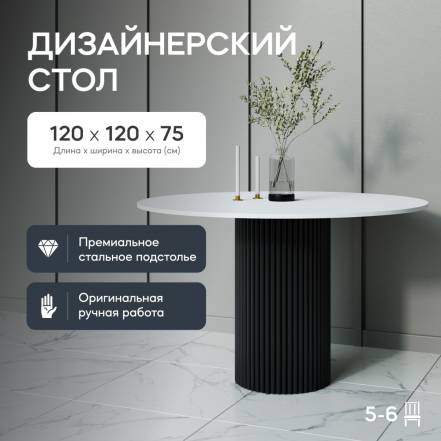 Стол Gen Group Trubis Wood L D120 фото