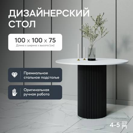 Стол Gen Group Trubis Wood D100 фото