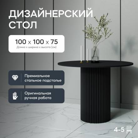 Стол Gen Group Trubis Wood D100 фото