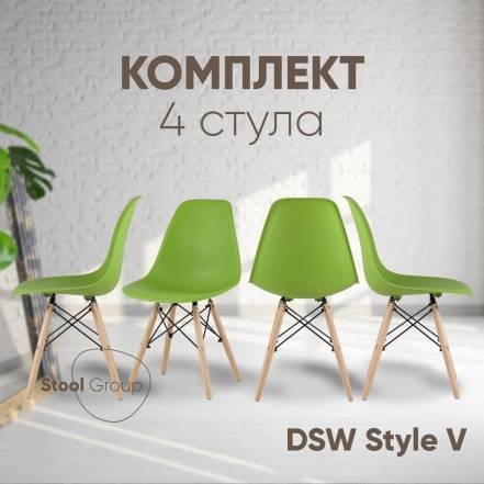 Стул Кухни Stool Group Dsw Style V 4 Стула фото