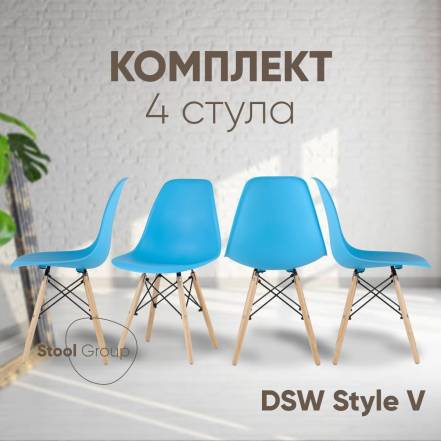 Стул Кухни Dsw Style V 4 фото