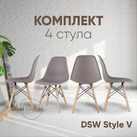 Стульев Кухни Stool Group Dsw Style V 4 фото