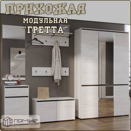 Комплект Мебель Памир Гретта Крафт фото