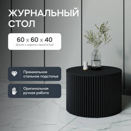 Стол Gen Group Trubis Wood M D60 фото