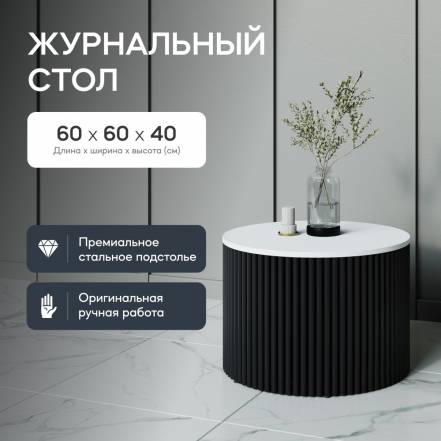 Стол Gen Group Trubis Wood M D60 фото