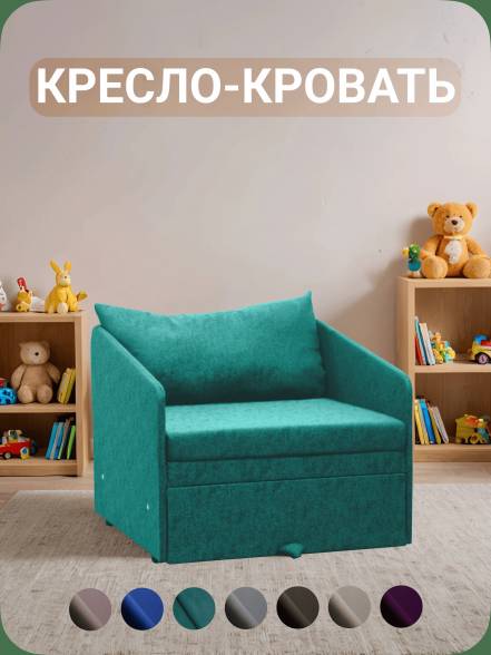 Кресло Кровать Центр Мебель Кузнечик фото