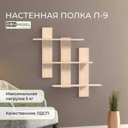 Полка Bonmebel П 9 фото