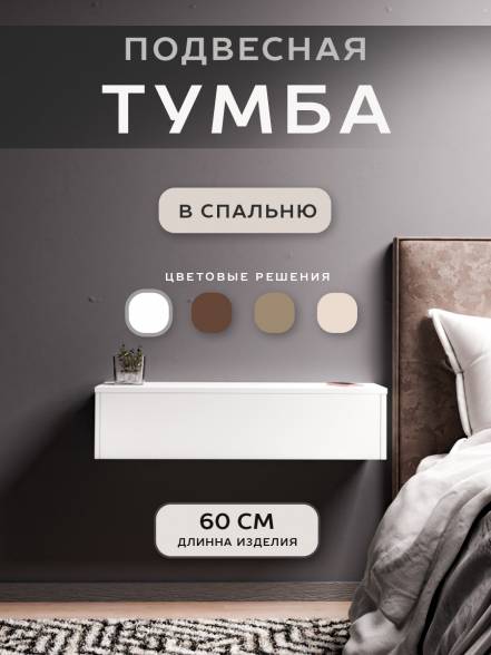 Тумба Aleroboss Sn 205 Wh фото